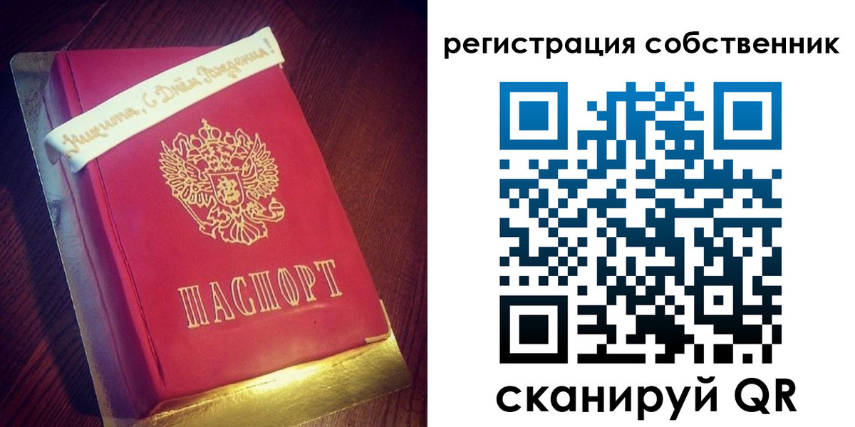 временная регистрация гарантия в Болотном