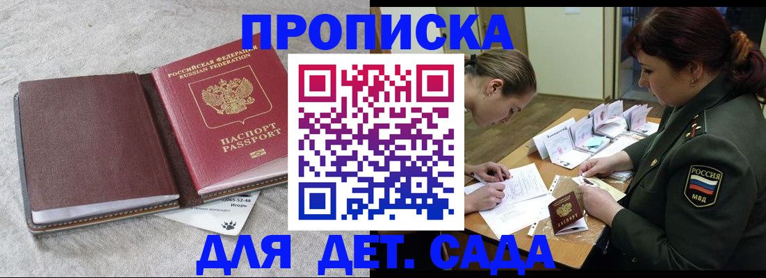 временная регистрация собственник в Болотном