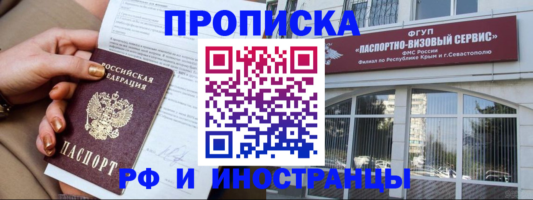 временная регистрация адрес в Болотном